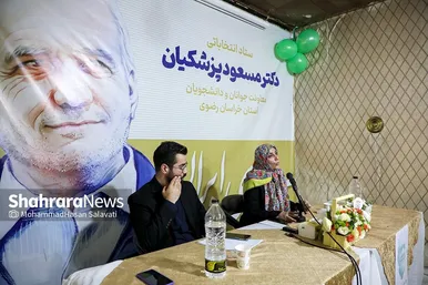 آغاز به کار ستاد‌های مرکزی انتخاباتی سعید جلیلی و مسعود پزشکیان در مشهد