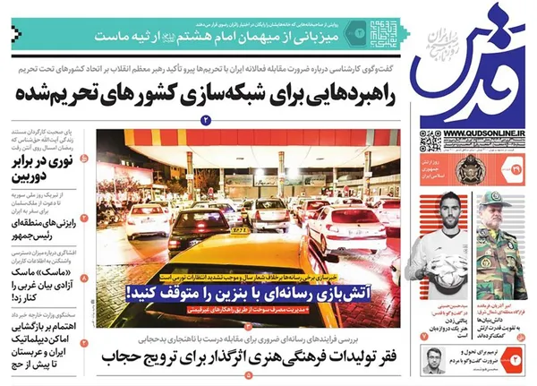 صفحه نخست روزنامه‌های کشور - سه‌شنبه ۲۹ فروردین ۱۴۰۲