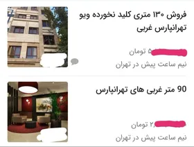 مخالفت وزیر راه با بازگشت قیمت مسکن به سایت&zwnj;های آگهی