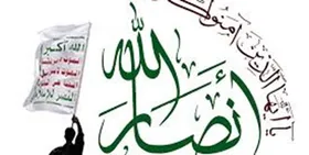 وزارت خزانه&zwnj;داری آمریکا معافیت موقت تحریمی برای جنبش انصارالله یمن صادر کرد