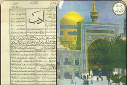 مشهد مکتوب