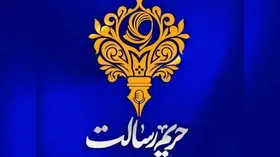 چهارمین جشنوارهٔ رسانه&zwnj;ای بانوان &laquo;حریم رسالت&raquo; برگزار می&zwnj;شود