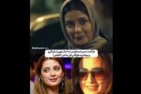 ویدئو | بازگشت سمیرا سیاح به بازیگری پس&zwnj; از ۱۱ سال با سریال ازازیل