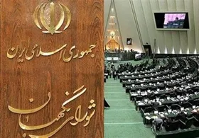 متن بودجه ۱۳۹۹ کل کشور منتشر شد