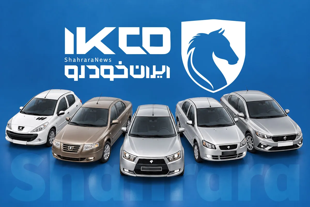 ایران خودرو