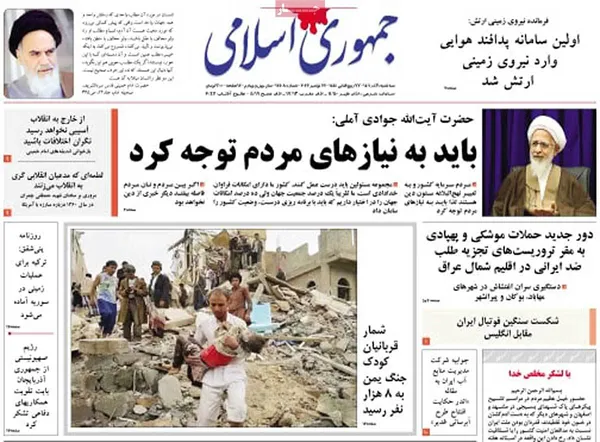 صفحه نخست روزنامه‌های کشور - سه‌شنبه ۱ آذر ۱۴۰۱