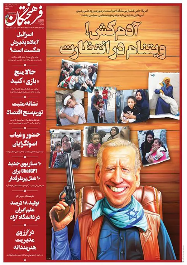 صفحه نخست روزنامه‌های کشور - شنبه ۶ آبان ۱۴۰۲