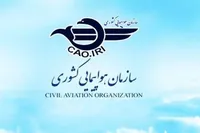 فضای هوایی کل کشور تا اطلاع ثانوی بسته شد (شنبه، ۹ اسفند ۱۴۰۴)