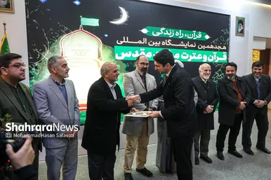 گزارش تصویری | هجدهمین نمایشگاه بین‌المللی قرآن و عترت مشهد