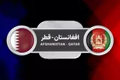 درباره دیدار سرنوشت‌ساز افغانستان و قطر در مقدماتی جام جهانی فوتبال ۲۰۲۶