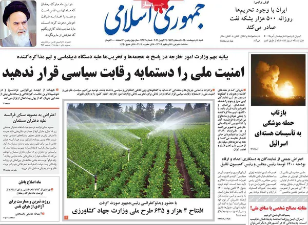 صفحه نخست روزنامه‌های کشور - شنبه ۴ اردیبهشت ۱۴۰۰