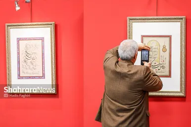 نمایشگاه آثار خوشنویسی «یاس کبود»
