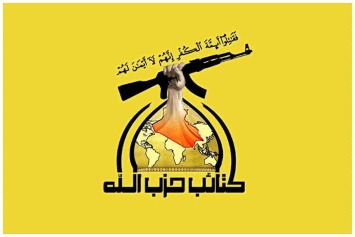 حزب الله عراق عملیات علیه مواضع آمریکا را ۵ روز متوقف کرد (۳ فروردین ۱۴۰۵)