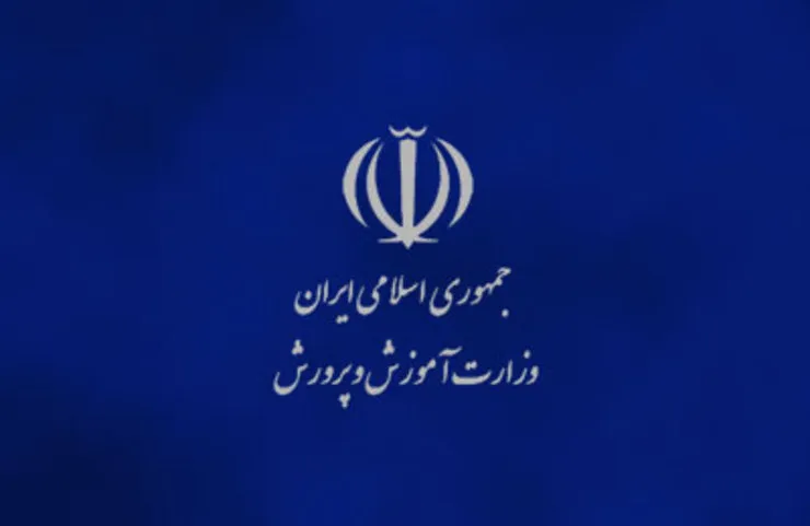 ماجرای استفاده از دستگاه فلزیاب در یکی از مدارس سبزوار