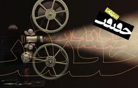 حضور هزار و ۸۳۹ اثر  در بخش بین&zwnj;الملل هفدهمین جشنواره &laquo;سینماحقیقت&raquo;