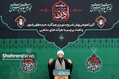 آئین اذن عزای حسینی و تعویض پرچم گنبد حرم مطهر رضوی