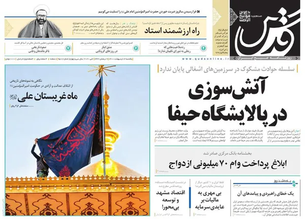 صفحه نخست روزنامه‌های کشور - یکشنبه ۱۲ اردیبهشت ۱۴۰۰