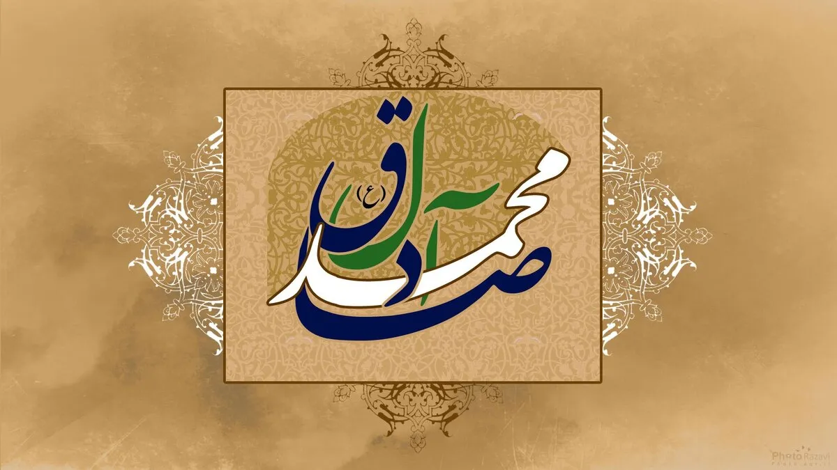 اینفوگرافی| خلاصه زندگی امام صادق(ع)