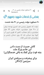 مرضیه هاشمی، خبرنگار پرس تیوی و تهیه کننده و مستند ساز