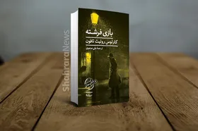گفت&zwnj;وگو با مترجم رمان &laquo;بازی با فرشته&raquo; در چهل&zwnj;و&zwnj;یکمین جمعه&zwnj;های پردیس کتاب