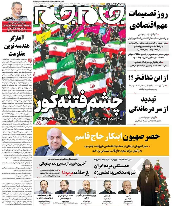 صفحه نخست روزنامه‌های کشور - چهارشنبه ۱۰ دی ۱۴۰۴