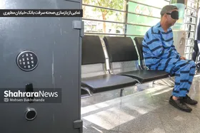 هشدار درباره امنیت بانک&zwnj;ها در خراسان رضوی | فقط ۷۳ شعبه نگهبان مسلح دارد