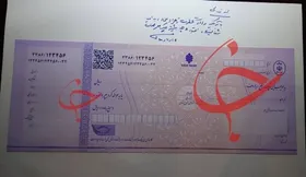 رونمایی از دسته چک جدید + عکس