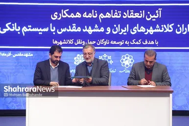 همایش روز ملی حمل و نقل در مشهد