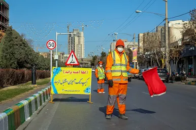 شهرتکانی