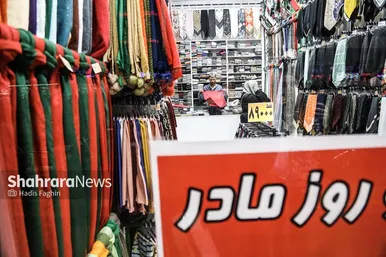 حال‌وهوای بازار مشهد در روز مادر ۱۴۰۳
