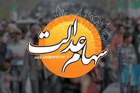 پرداخت کارت اعتباری سهام عدالت به روش غیرمستقیمی&zwnj;ها از هفته آینده + جزئیات