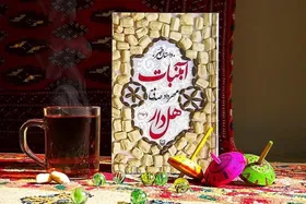 درباره مجموعه &laquo;آبنبات ها&raquo; در گفتگو با مهرداد صدقی، نویسنده خراسانی