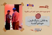«اثر»: یه نقاش… با رنگ قرمز… خودشو کُشت! | نقد و تحلیل تئاتر «اتاق قرمز»