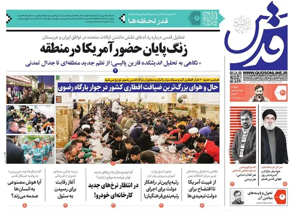 صفحه نخست روزنامه‌های کشور - یکشنبه ۲۰ فروردین ۱۴۰۲
