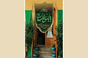 بررسی راه&zwnj;هایی که ما را به امام عصر (عج) نزدیک می&zwnj;کند | چشم&zwnj;به&zwnj;راه او