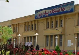 لغو پذیرش دانشجوی فراگیر در کارشناسی ارشد پیام&zwnj;نور از سال ۱۴۰۰