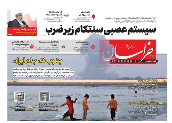 صفحه نخست روزنامه‌های کشور - شنبه ۲۷ تیر ۱۴۰۵