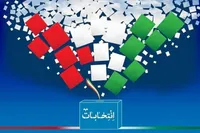بیش از ۴۸ هزار نفر برای انتخابات ثبت‌نام کردند (۲۲ مرداد ۱۴۰۲)