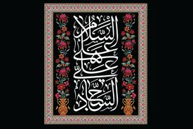 بررسی شیوه امامت امام&zwnj;سجاد(ع) پس از عاشورا