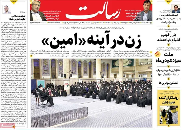 صفحه نخست روزنامه‌های کشور - پنجشنبه ۱۵ دی ۱۴۰۱