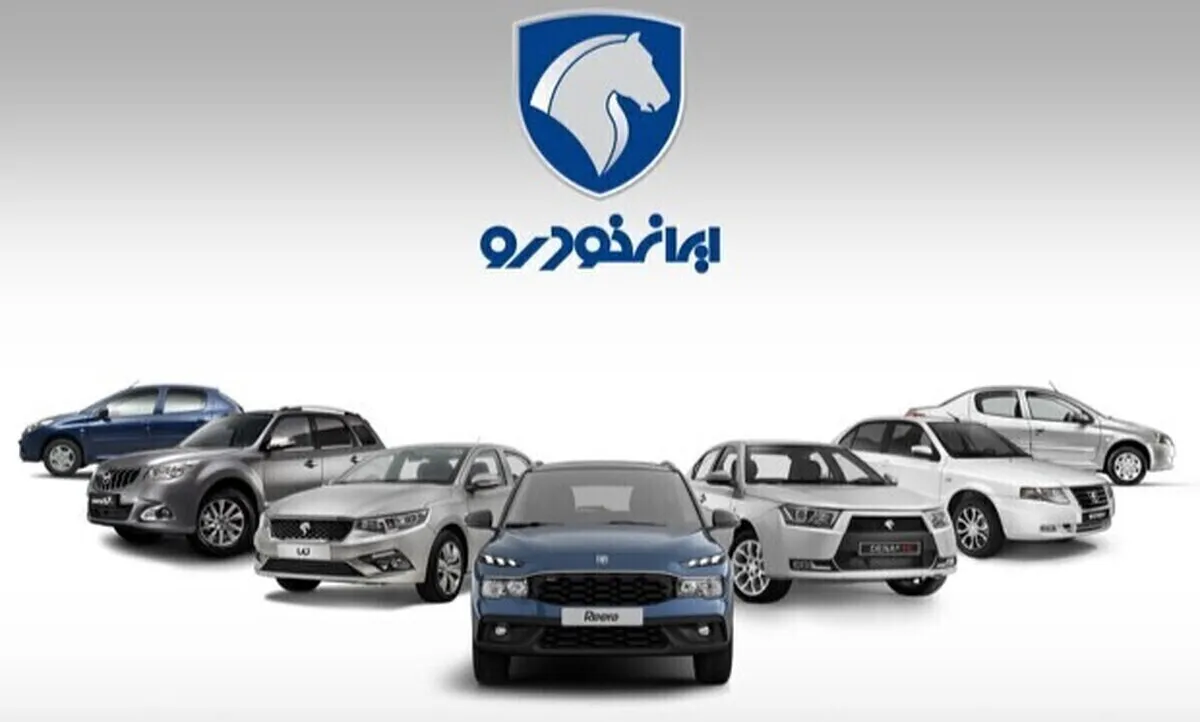 قیمت محصولات ایران خودرو از فردا (۱۲ شهریور ۱۴۰۵) افزایش می‌یابد