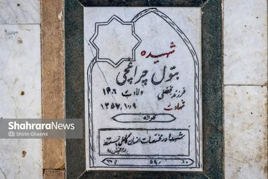 گزارش تصویری | قطعه مظلومانِ پیش از پیروزی