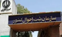 صدور گواهی ولادت الکترونیکی شد (۱۴ دی ۱۴۰۳)