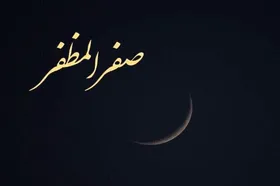 اعمال شب و روز ۲۸ صفر (۱۲ شهریور ۱۴۰۳)
