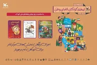 اجرای رایگان تئاتر برای کودکان کار و مناطق کم‌برخوردار