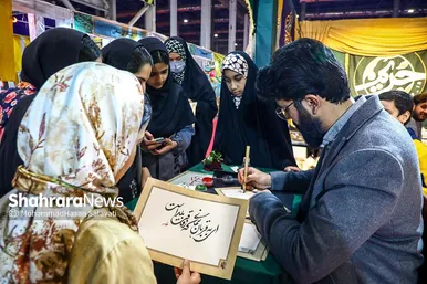 هفدهمین نمایشگاه قرآن و عترت مشهد