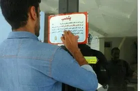 پلمب واحد&zwnj;های بدون کدرهگیری وزارت بهداشت /پاساژ&zwnj;ها همچنان تعطیل/مغازه&zwnj;ها خالی از مشتری/ پلمب ۱۰۰ مغازه در مشهد