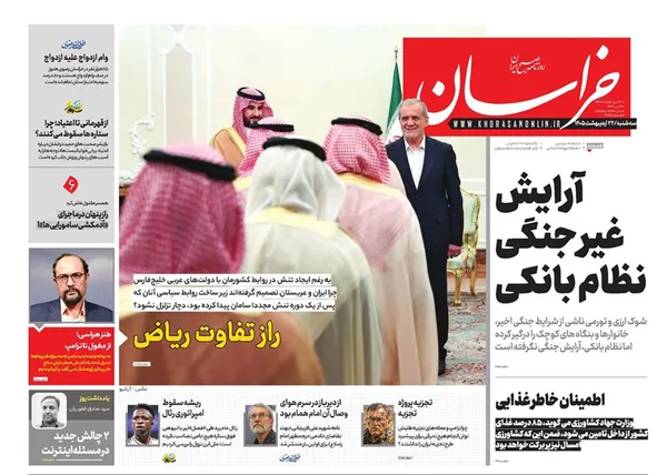 صفحه نخست روزنامه‌های کشور - سه‌شنبه ۲۲ اردیبهشت ۱۴۰۵