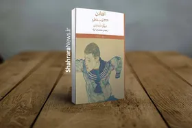 کتاب &laquo;افتادن ۴۲۴ قدم خاطره&raquo; نوشته دیوگو مایناردی منتشر شد | از یک خطای پزشکی تا روایتی انسانی