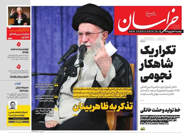 صفحه نخست روزنامه‌های کشور - دوشنبه ۳ شهریور ۱۴۰۴